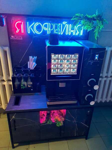 Кофестойка
